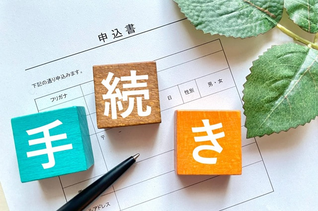 合理的配慮としての拡大文字冊子の申請手続き