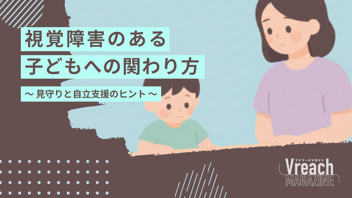子どもがテーブルで何かに取り組んでいる横で、保護者が少し離れた場所から見守っているイラスト
