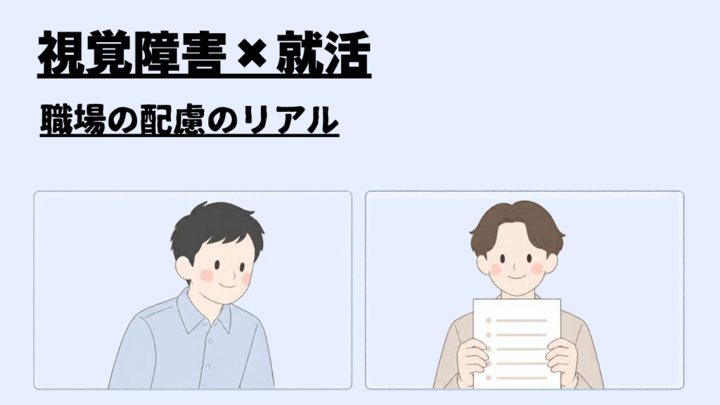 ビデオ通話の画面が2つ並び、左の人物が身を乗り出して、右のジャケットを着た人物が両手で持つA4の書類を見ているイラスト